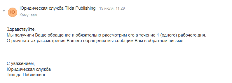 Письмо о нарушении авторских прав на использование коммерческого шрифта